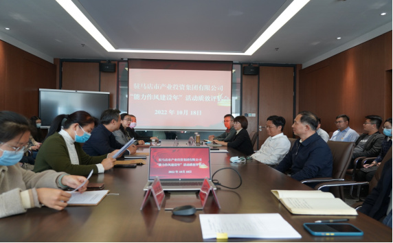 能力作風(fēng)建設(shè)年質(zhì)效評估新聞稿（陳主任、主席修改版）40.png