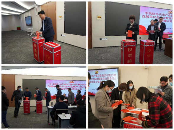 市產(chǎn)業(yè)集團(tuán)召開(kāi)黨員大會(huì)選舉直屬單位黨委、紀(jì)委359.png
