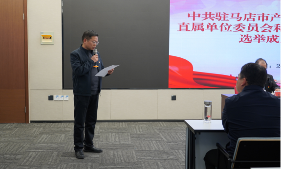 市產(chǎn)業(yè)集團(tuán)召開(kāi)黨員大會(huì)選舉直屬單位黨委、紀(jì)委803.png